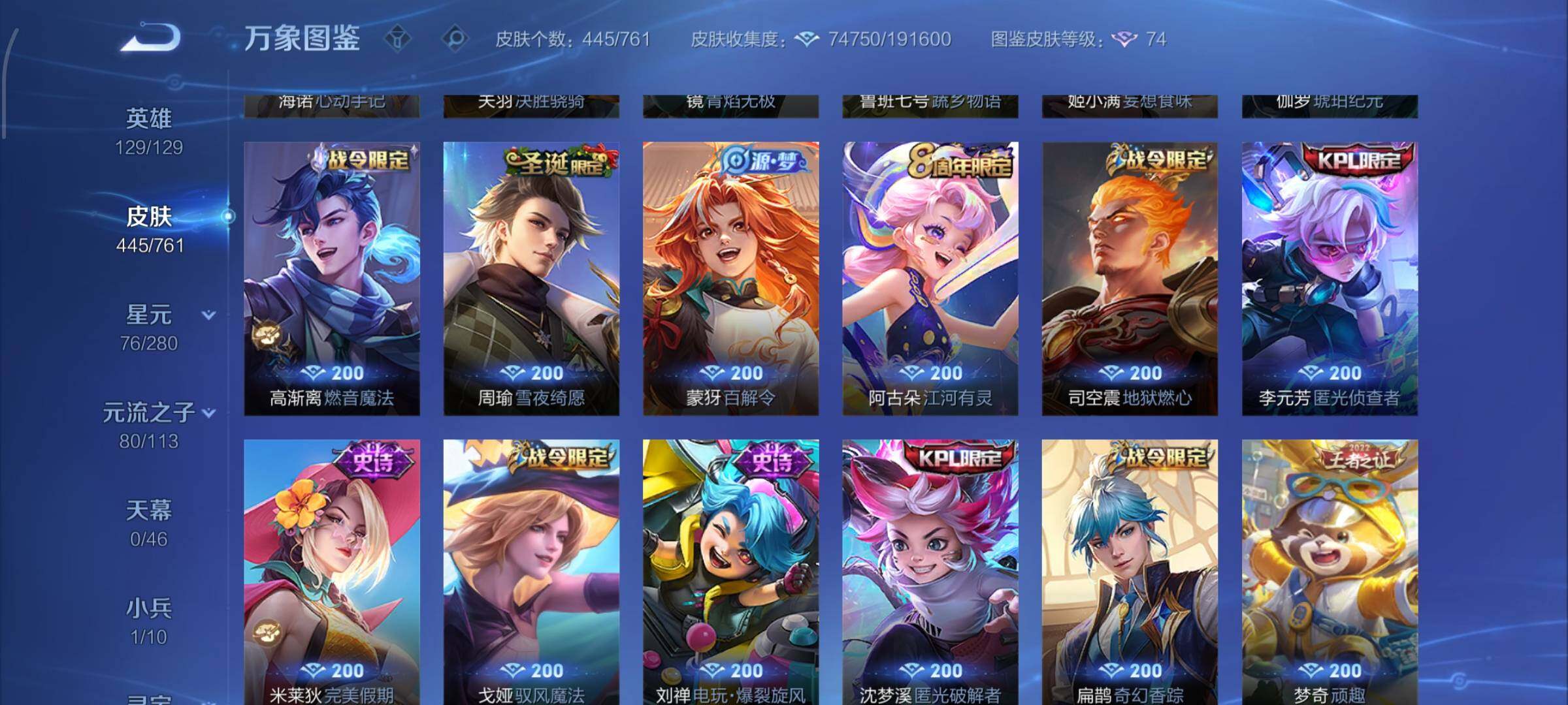 WZCMW4103225王者荣耀账号详情图13