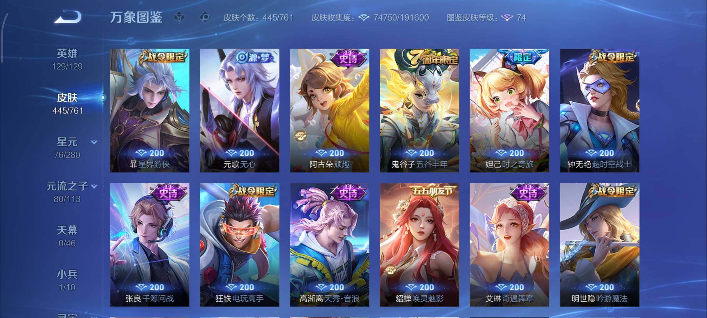 WZCMW4103225王者荣耀账号详情图14