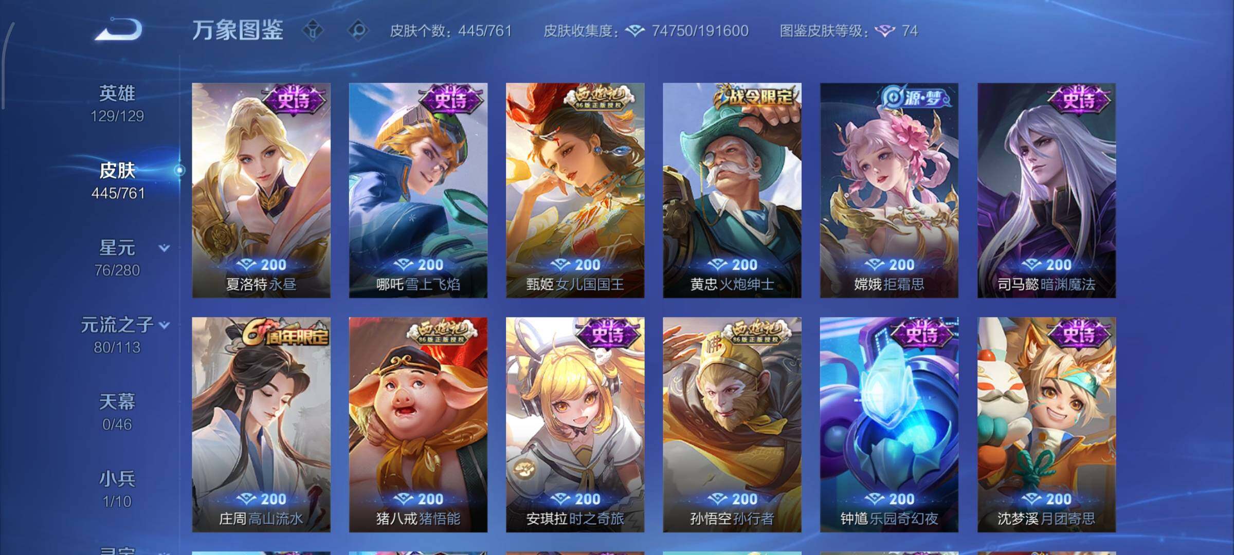 WZCMW4103225王者荣耀账号详情图15