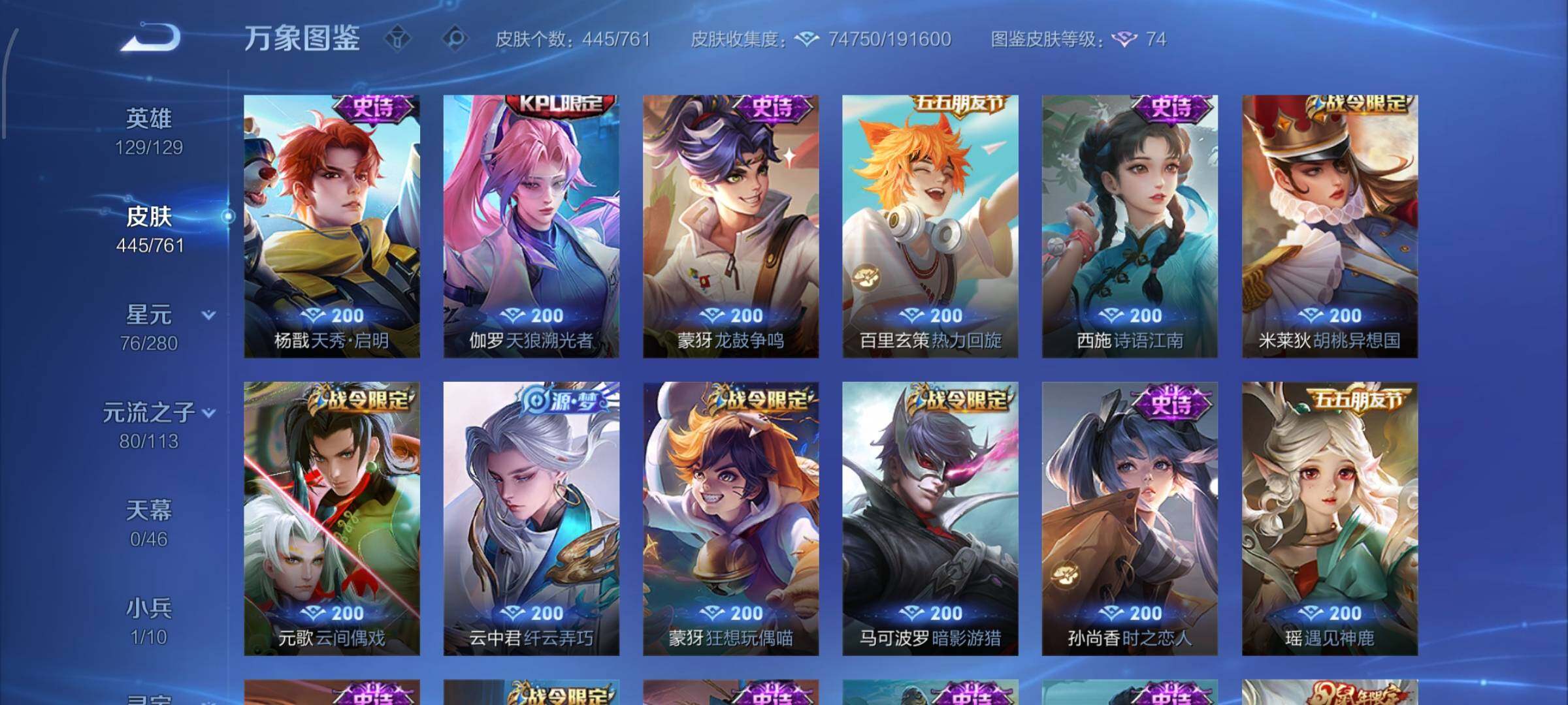 WZCMW4103225王者荣耀账号详情图16