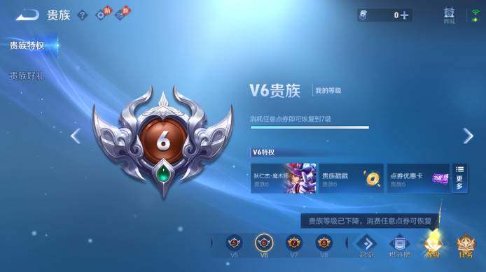 WZ034101532王者荣耀账号详情图7 WZ034101532王者荣耀账号详情图7