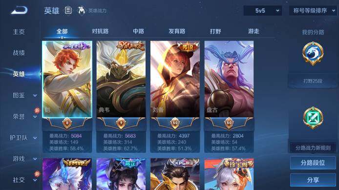 WZ034101532王者荣耀账号详情图9 WZ034101532王者荣耀账号详情图9