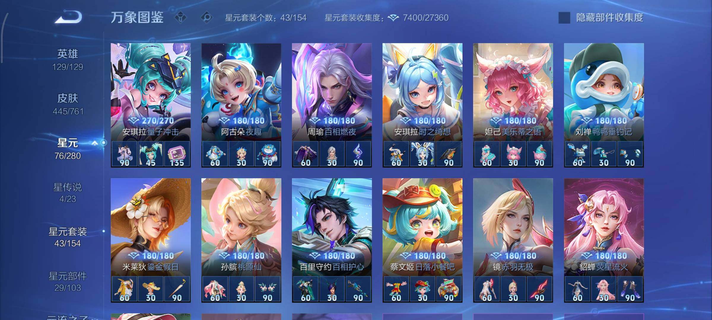 WZCMW4103225王者荣耀账号详情图18