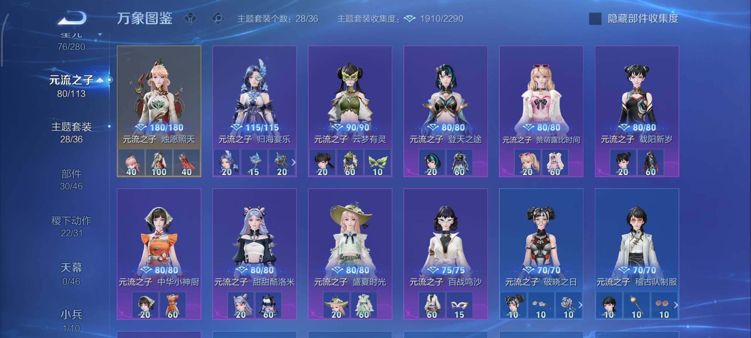 WZCMW4103225王者荣耀账号详情图19