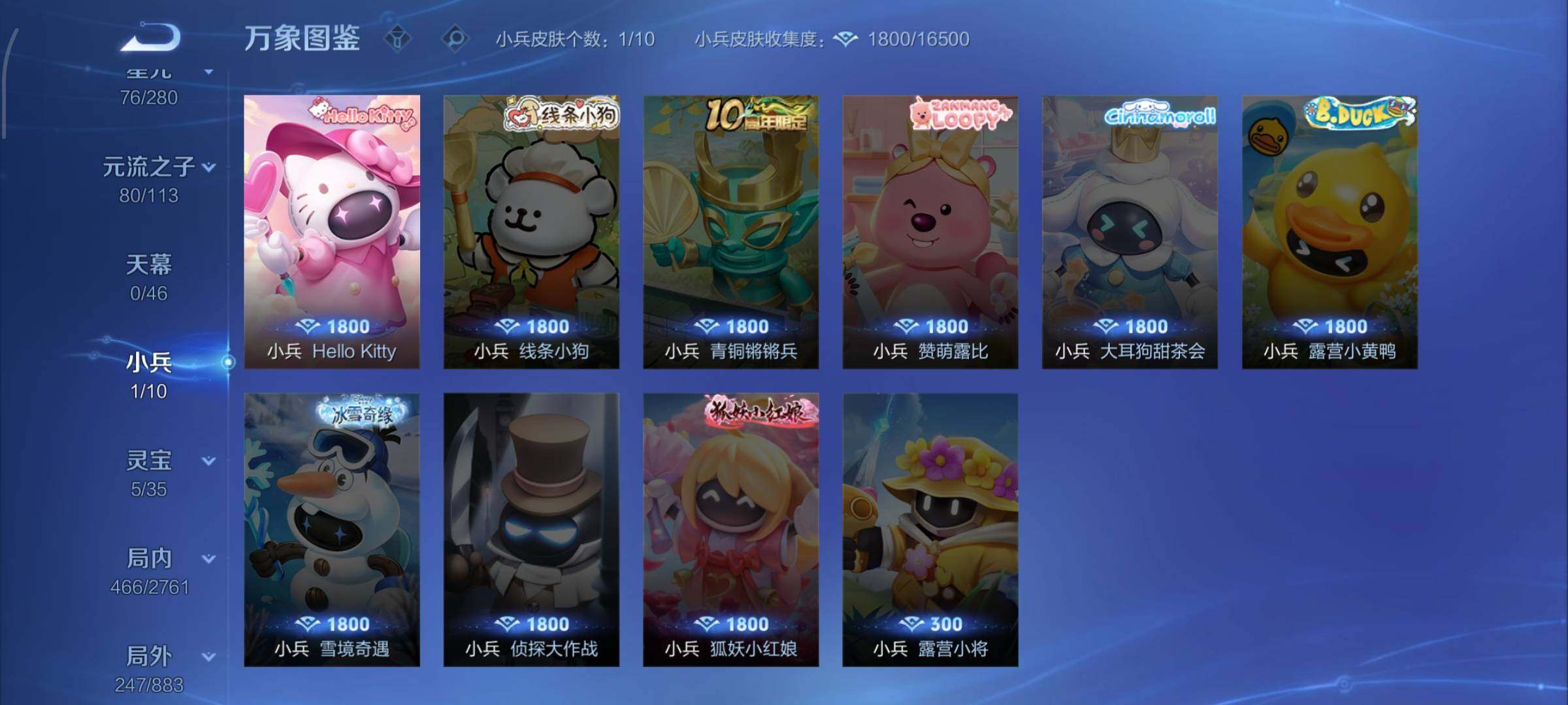 WZCMW4103225王者荣耀账号详情图20