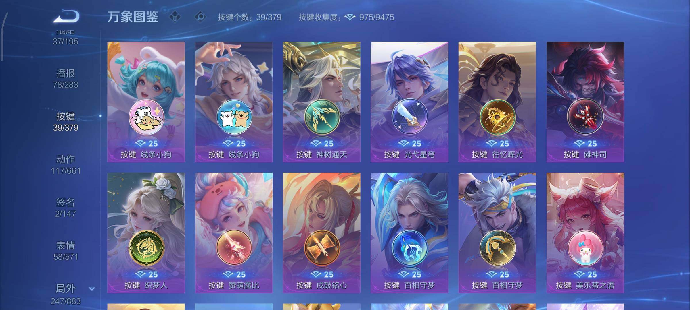 WZCMW4103225王者荣耀账号详情图21