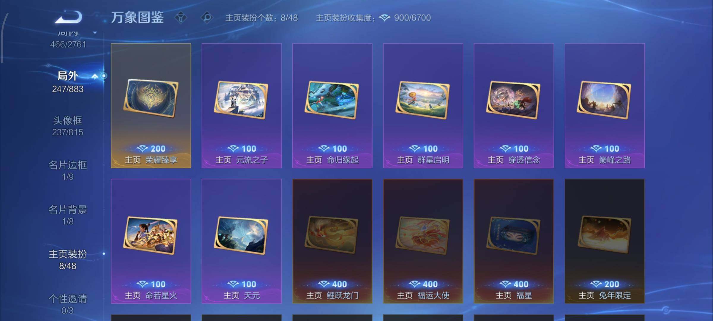 WZCMW4103225王者荣耀账号详情图23