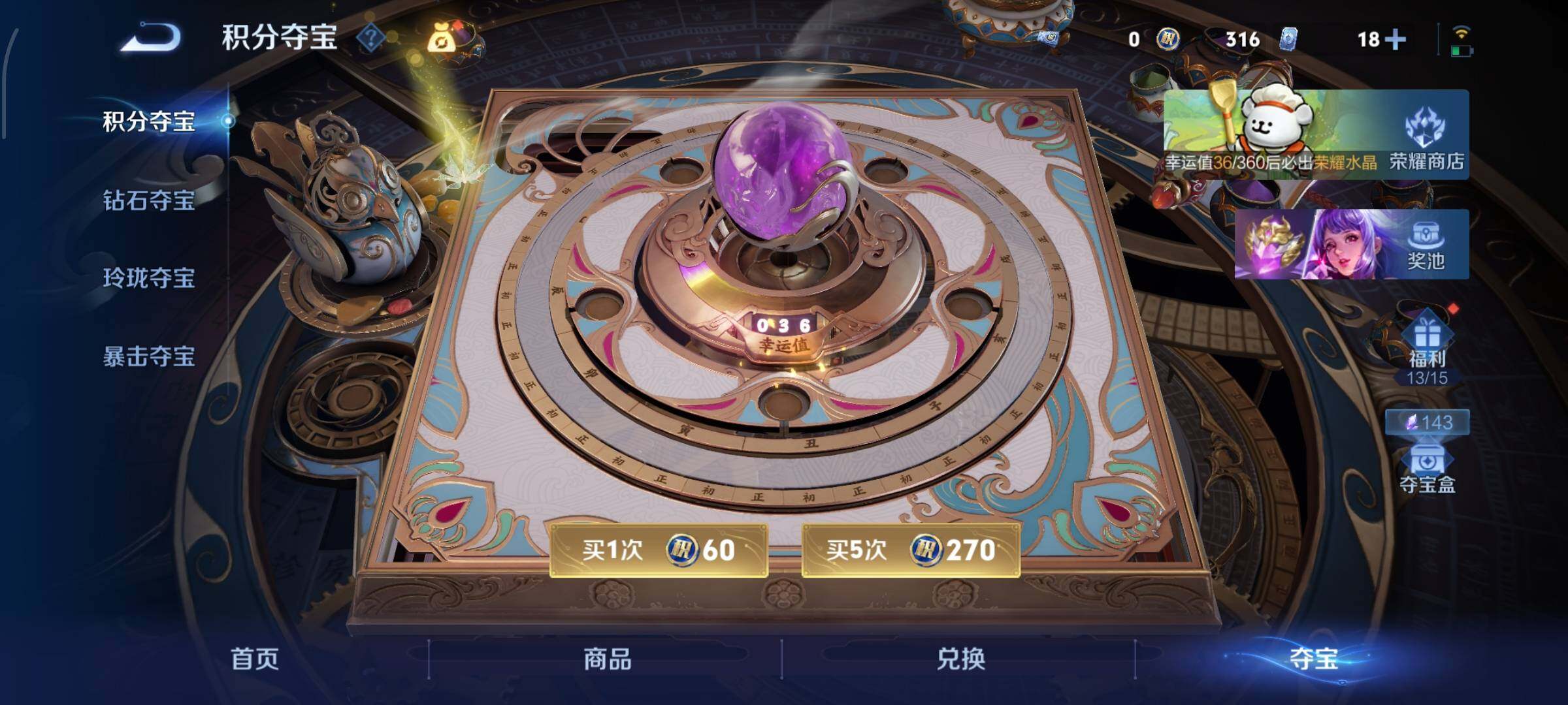 WZCMW4103225王者荣耀账号详情图25