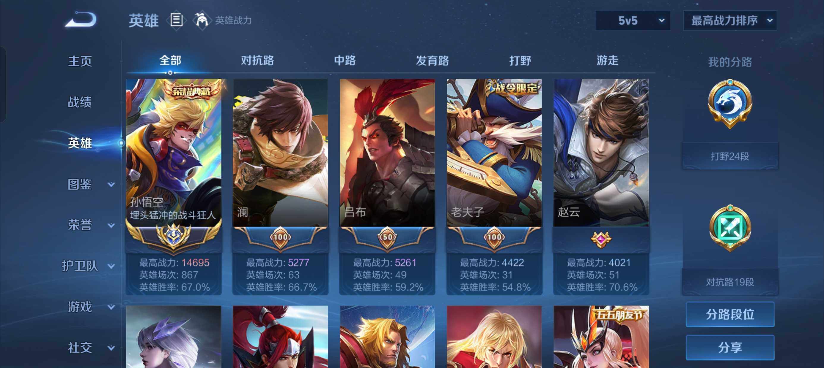 WZLX4119865王者荣耀账号详情图5