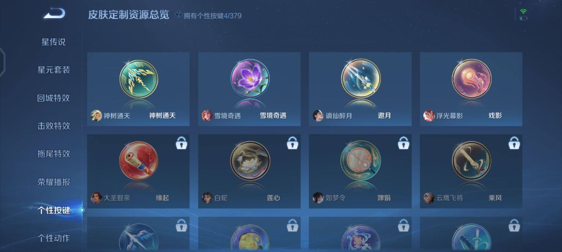 WZQM4101446王者荣耀账号详情图7