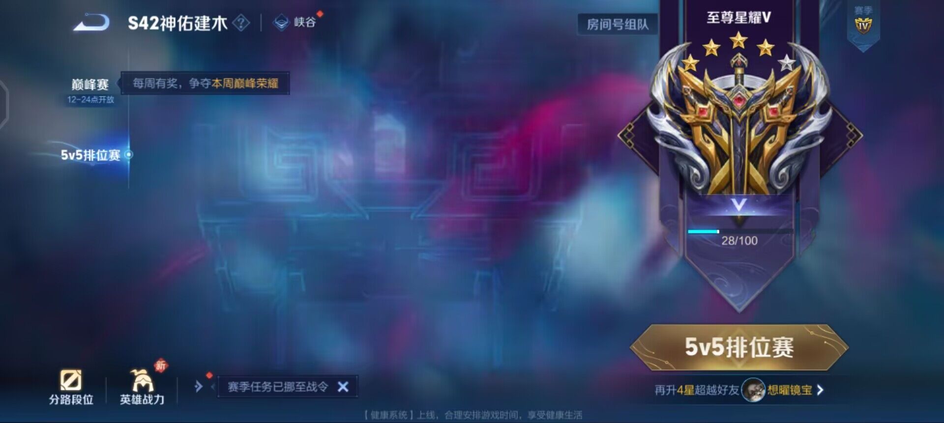 WZQM4101446王者荣耀账号详情图8