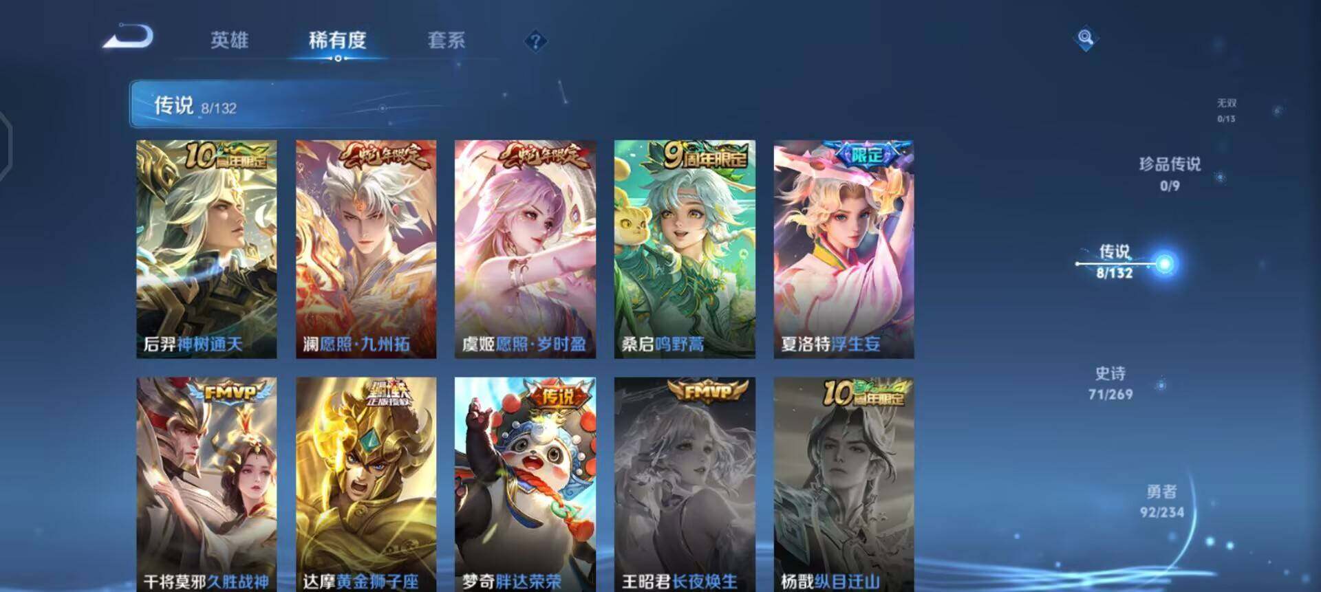 WZQM4101446王者荣耀账号详情图9