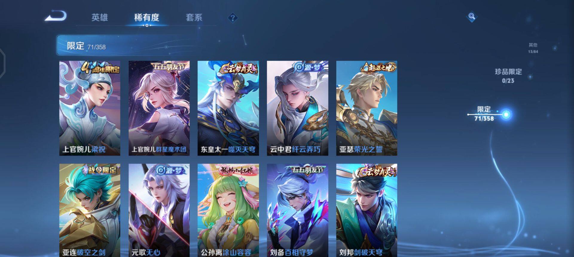 WZQM4101446王者荣耀账号详情图10