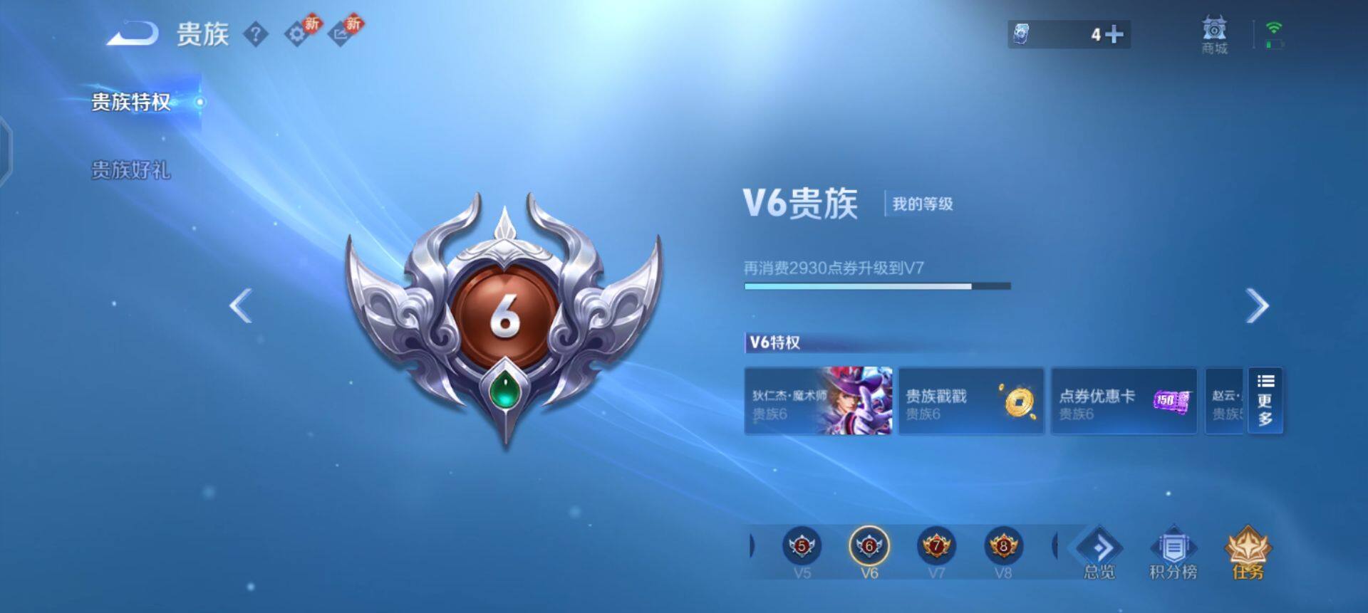 WZQM4101446王者荣耀账号详情图11