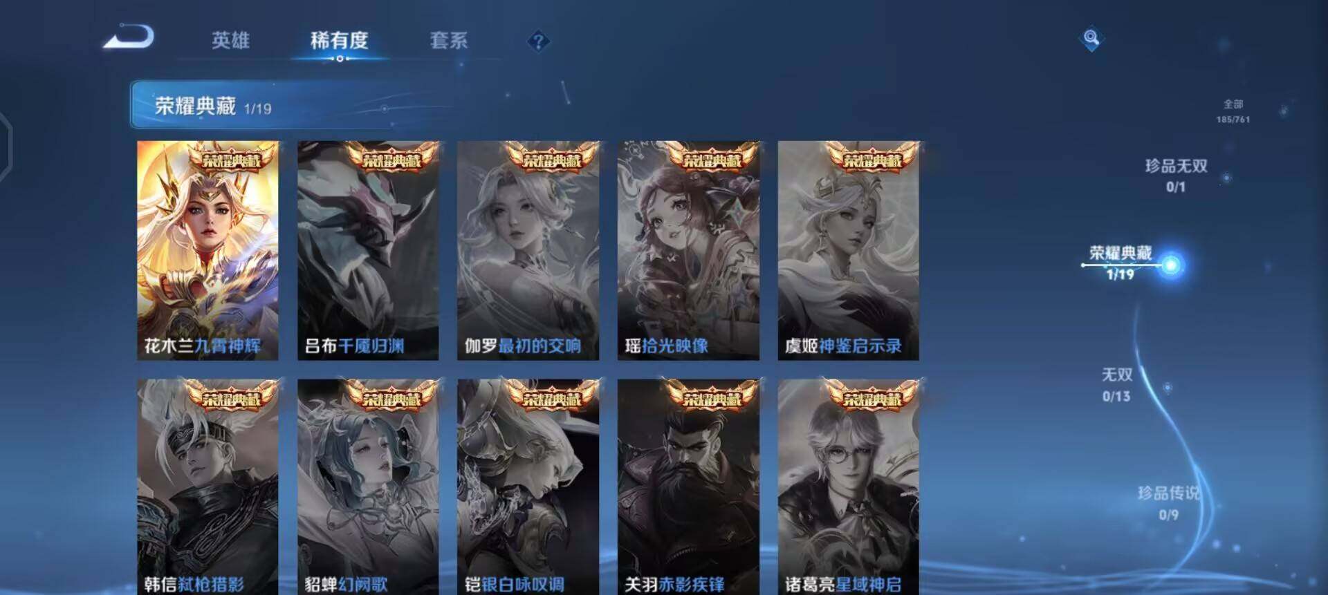 WZQM4101446王者荣耀账号详情图14