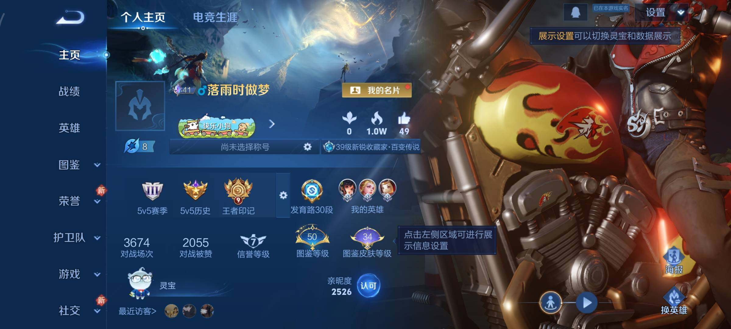 WZCMW4103539王者荣耀账号详情图2 WZCMW4103539王者荣耀账号详情图2