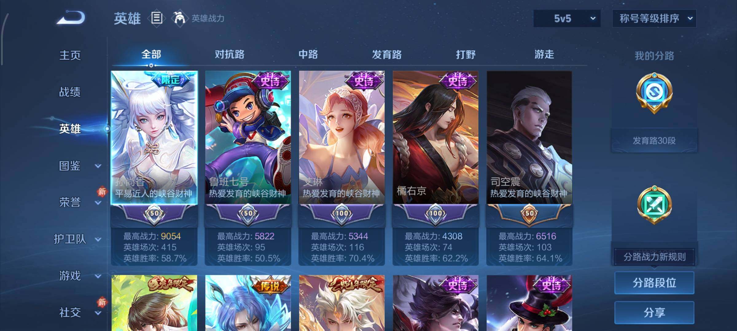 WZCMW4103539王者荣耀账号详情图3 WZCMW4103539王者荣耀账号详情图3