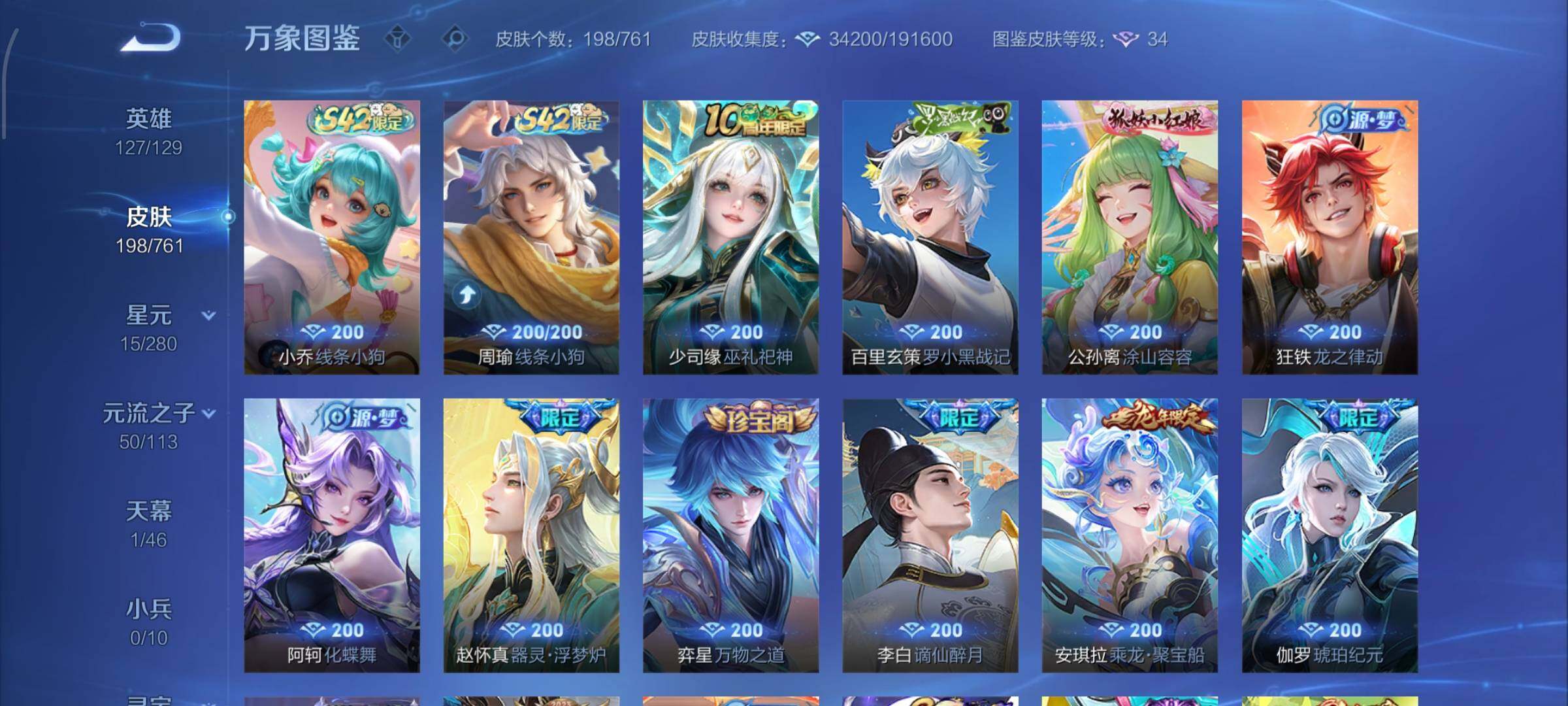 WZCMW4103539王者荣耀账号详情图8 WZCMW4103539王者荣耀账号详情图8