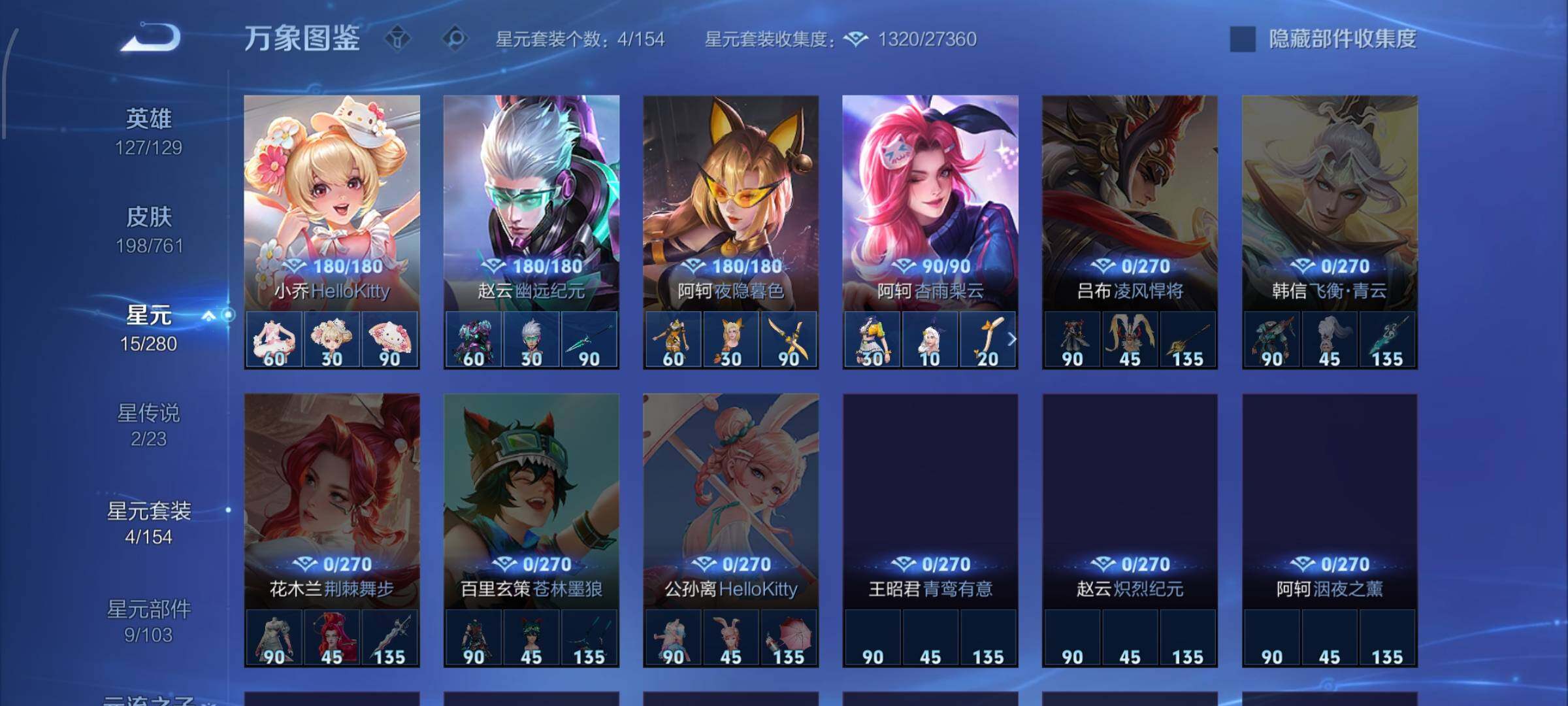 WZCMW4103539王者荣耀账号详情图10 WZCMW4103539王者荣耀账号详情图10