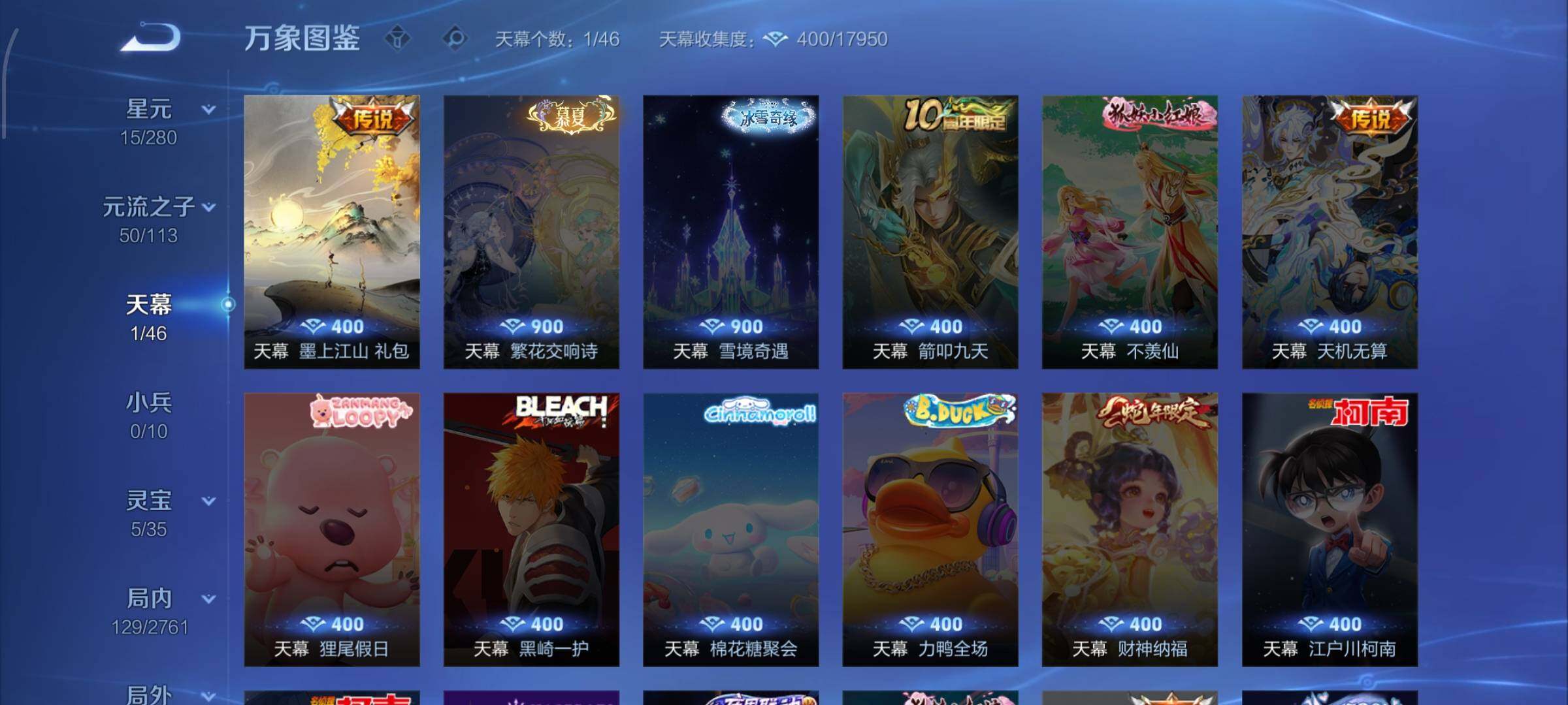 WZCMW4103539王者荣耀账号详情图12 WZCMW4103539王者荣耀账号详情图12