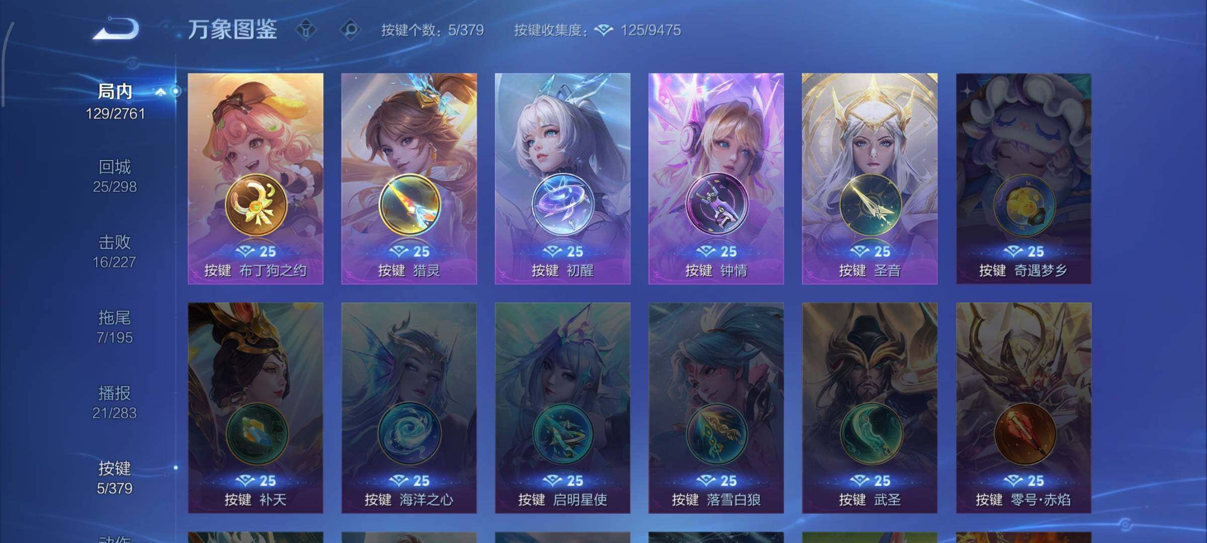 WZCMW4103539王者荣耀账号详情图13 WZCMW4103539王者荣耀账号详情图13