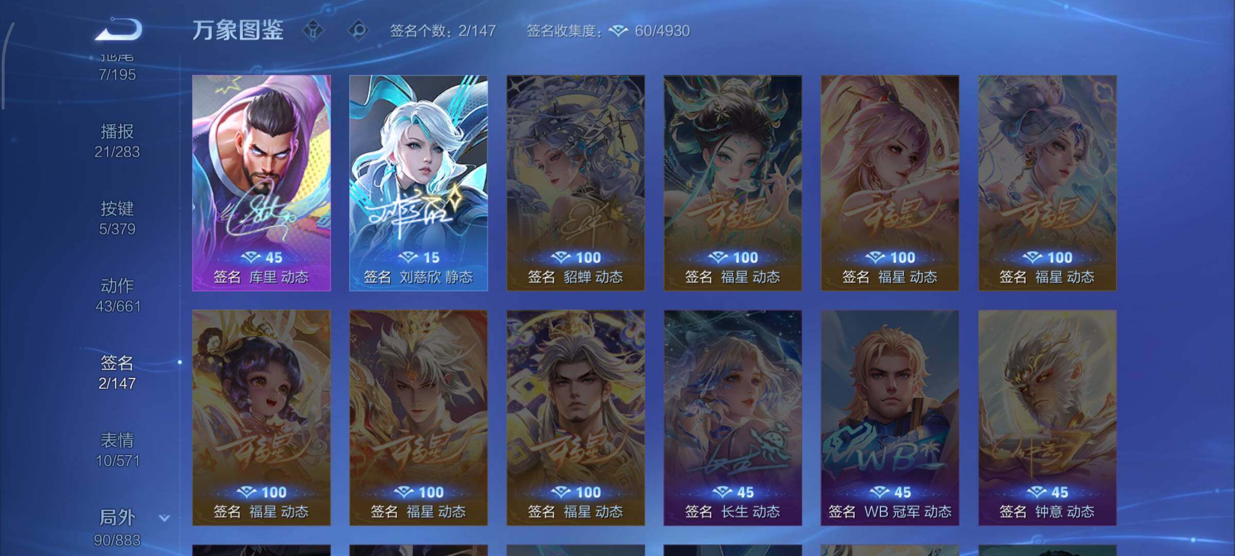 WZCMW4103539王者荣耀账号详情图14 WZCMW4103539王者荣耀账号详情图14