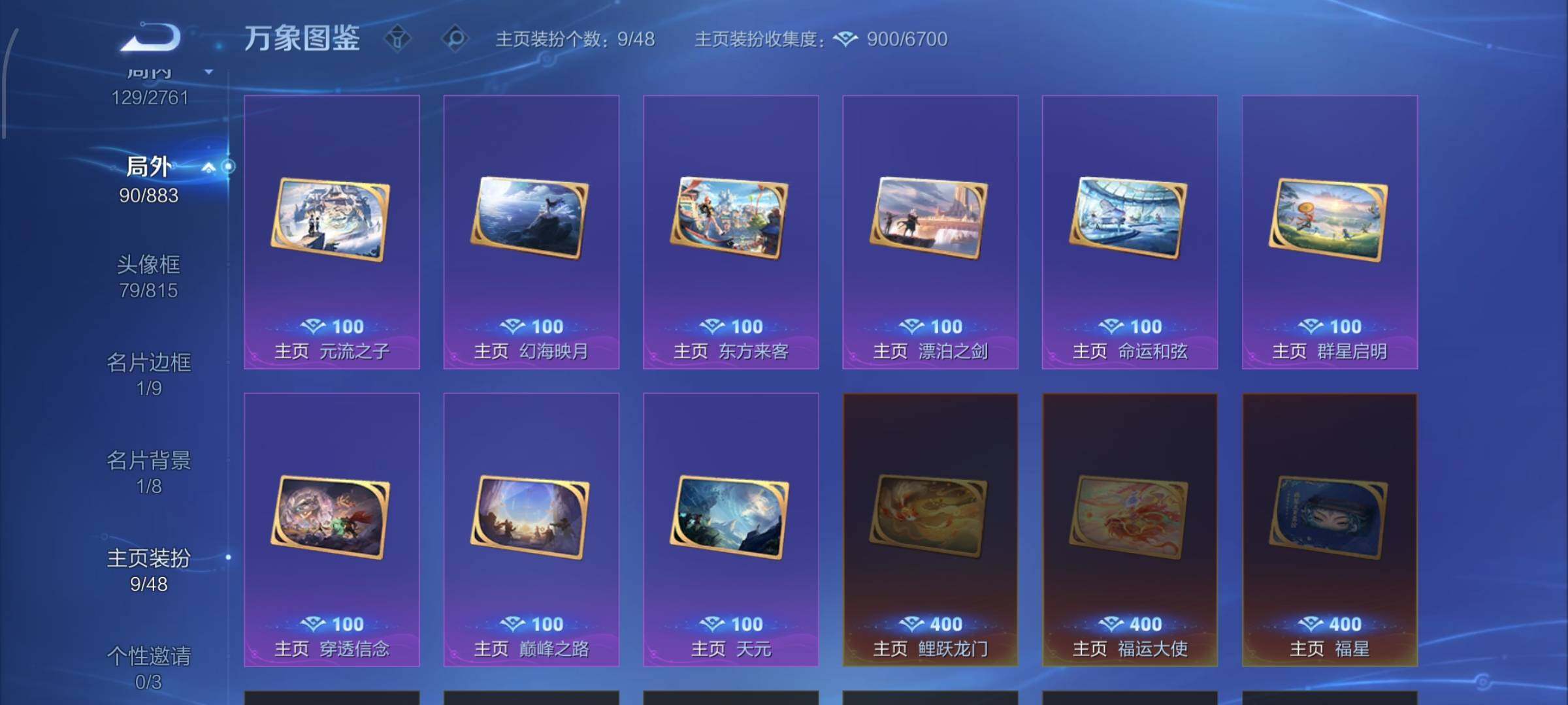 WZCMW4103539王者荣耀账号详情图15 WZCMW4103539王者荣耀账号详情图15