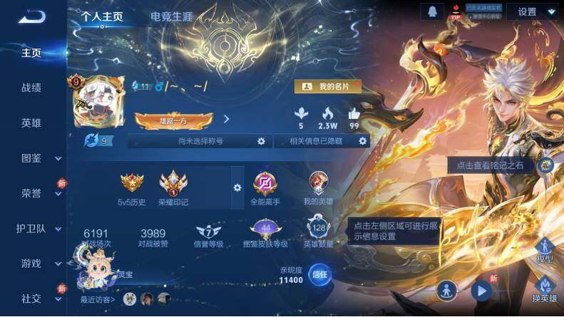 WZCMW4114652王者荣耀账号详情图8