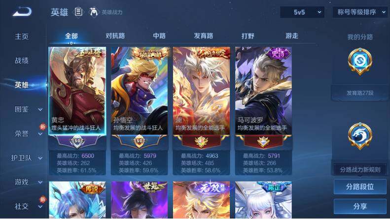 WZCMW4114652王者荣耀账号详情图9