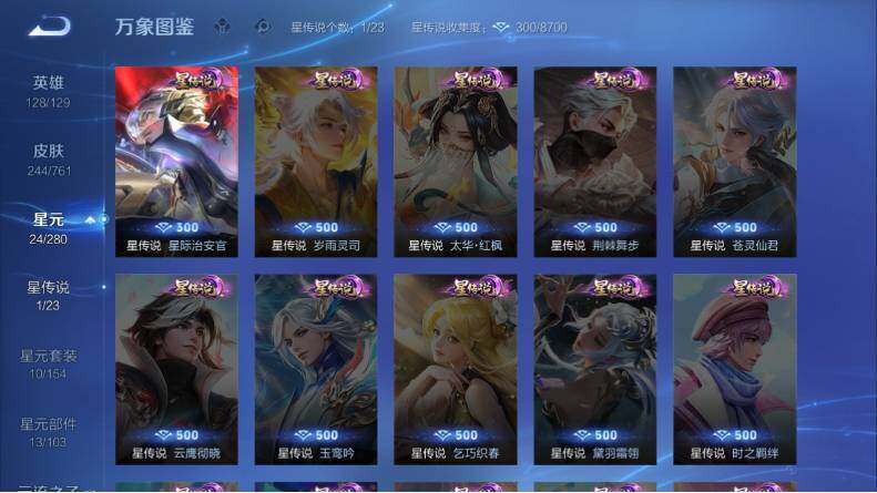 WZCMW4114652王者荣耀账号详情图16