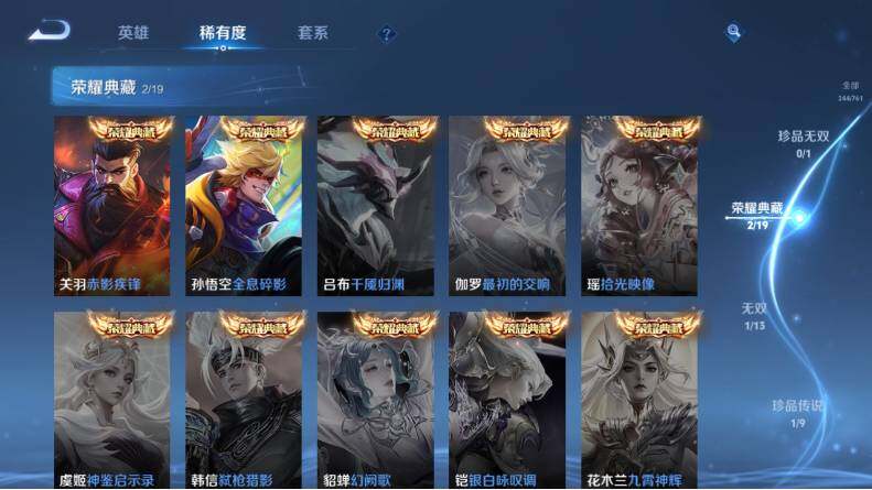 WZCMW4114652王者荣耀账号详情图11