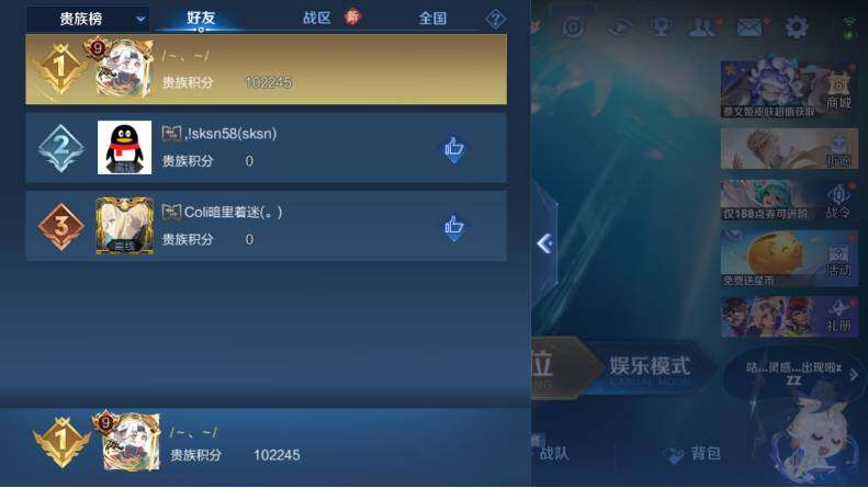 WZCMW4114652王者荣耀账号详情图20