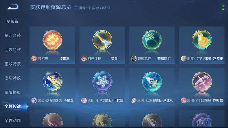 WZCMW4114652王者荣耀账号详情图18