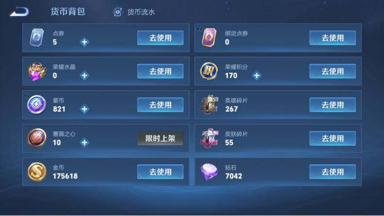 WZCMW4114652王者荣耀账号详情图23