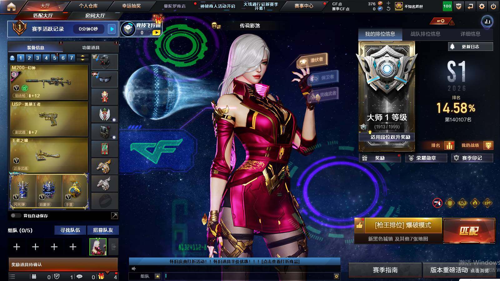 CFCMW422949穿越火线账号详情图4