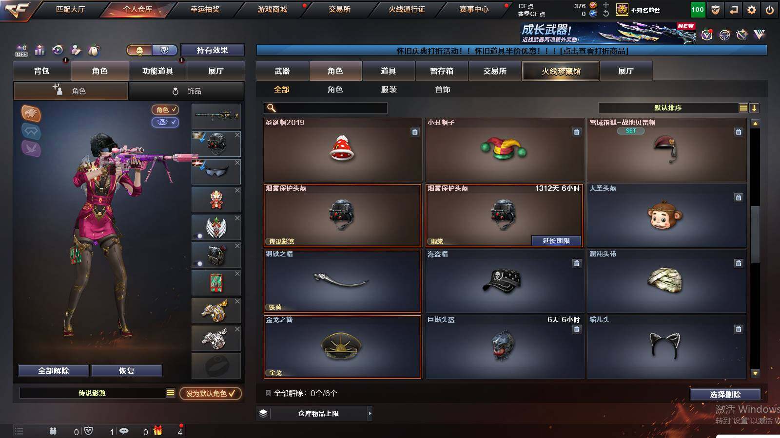 CFCMW422949穿越火线账号详情图7