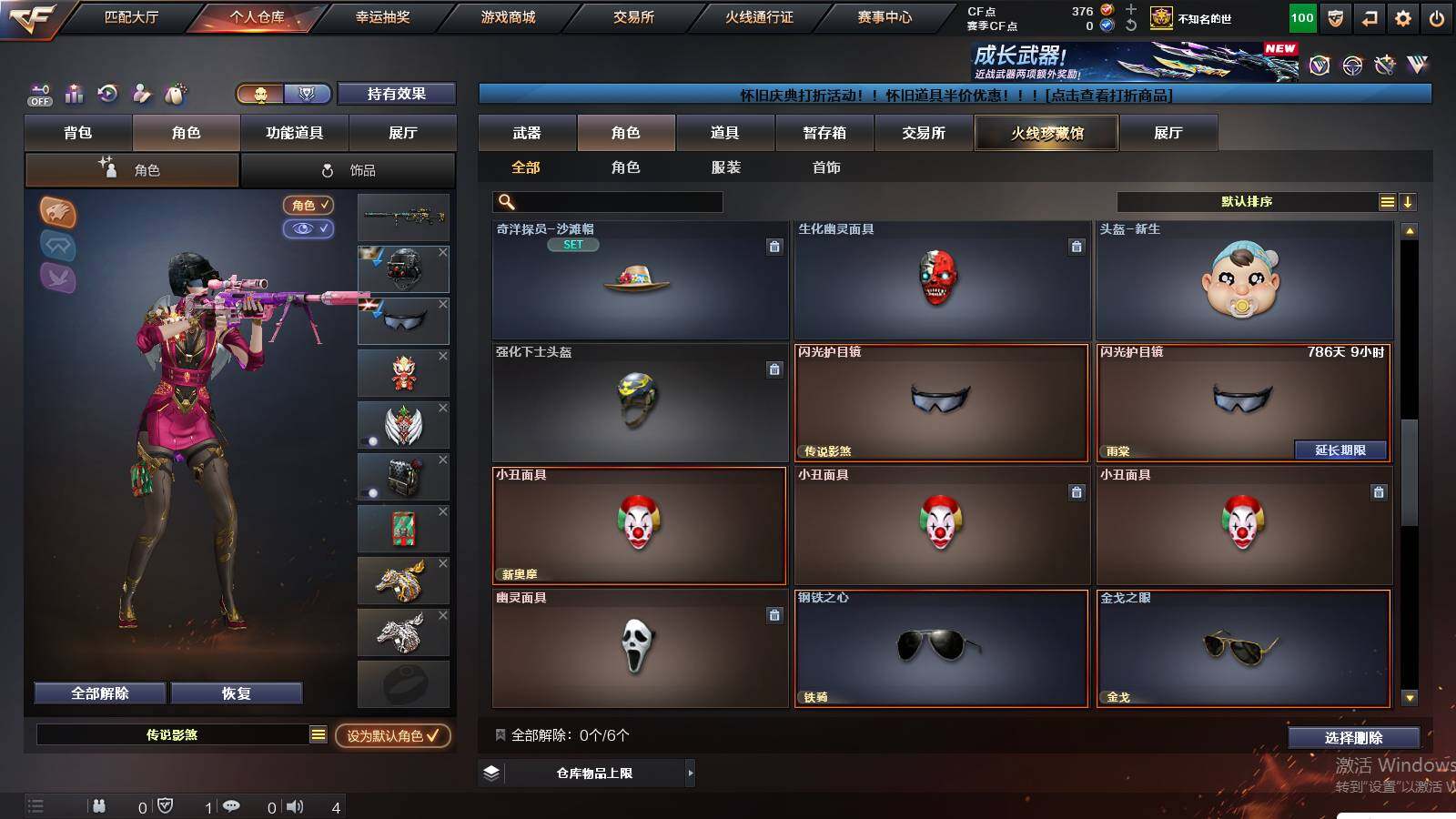 CFCMW422949穿越火线账号详情图8