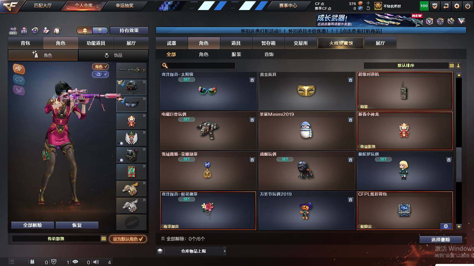 CFCMW422949穿越火线账号详情图9