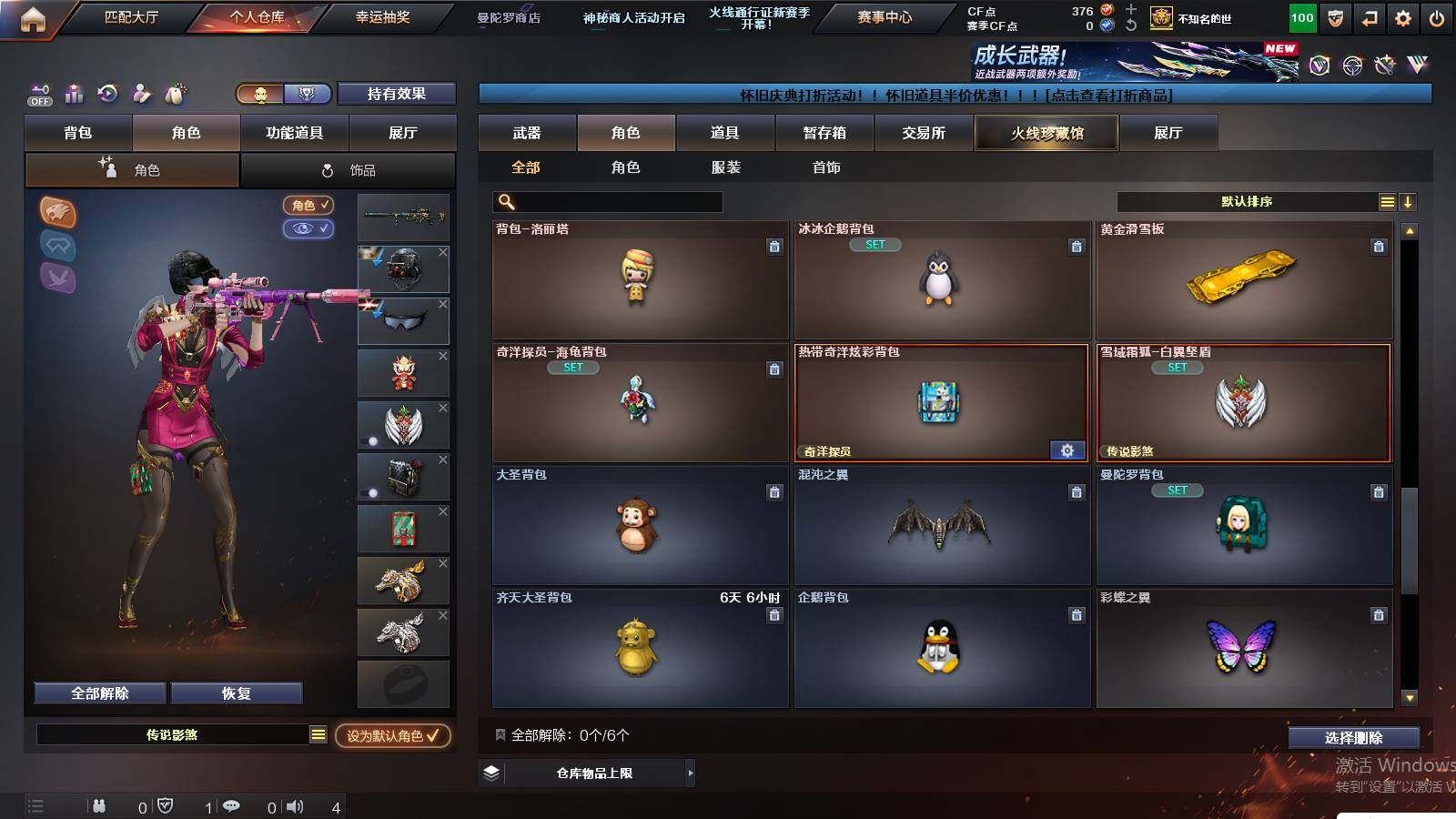 CFCMW422949穿越火线账号详情图10