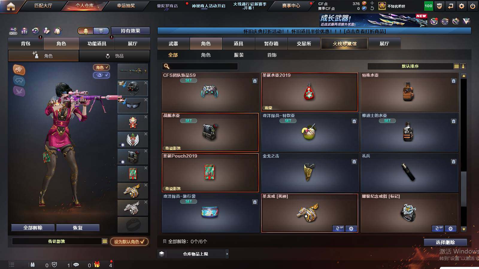 CFCMW422949穿越火线账号详情图11