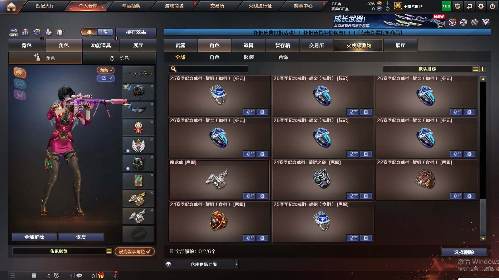 CFCMW422949穿越火线账号详情图13