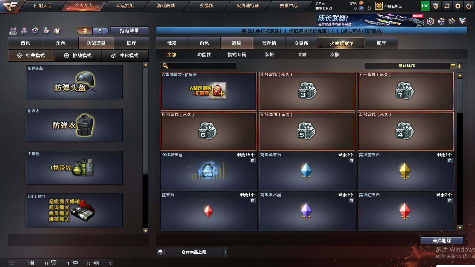 CFCMW422949穿越火线账号详情图14