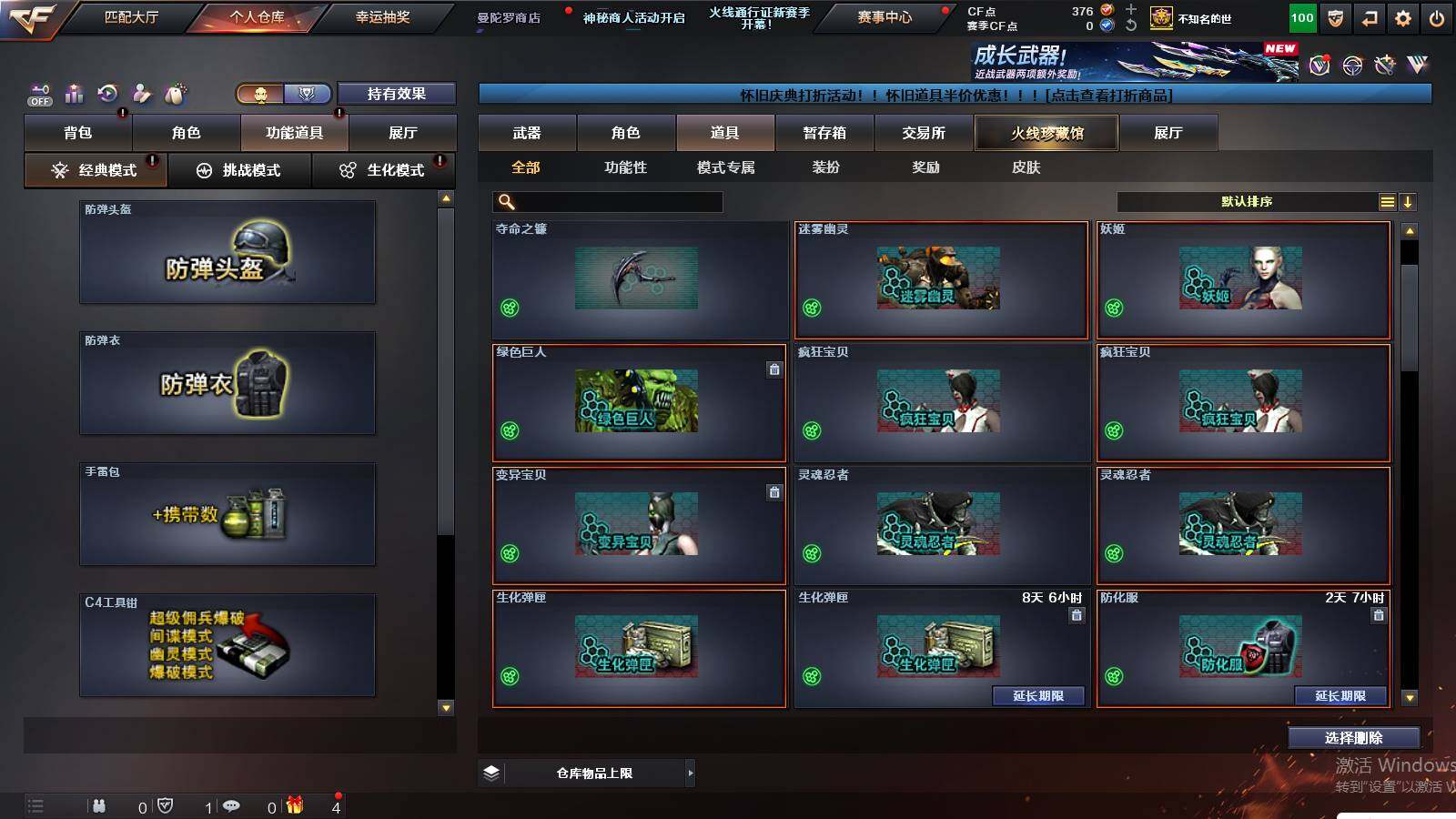 CFCMW422949穿越火线账号详情图16