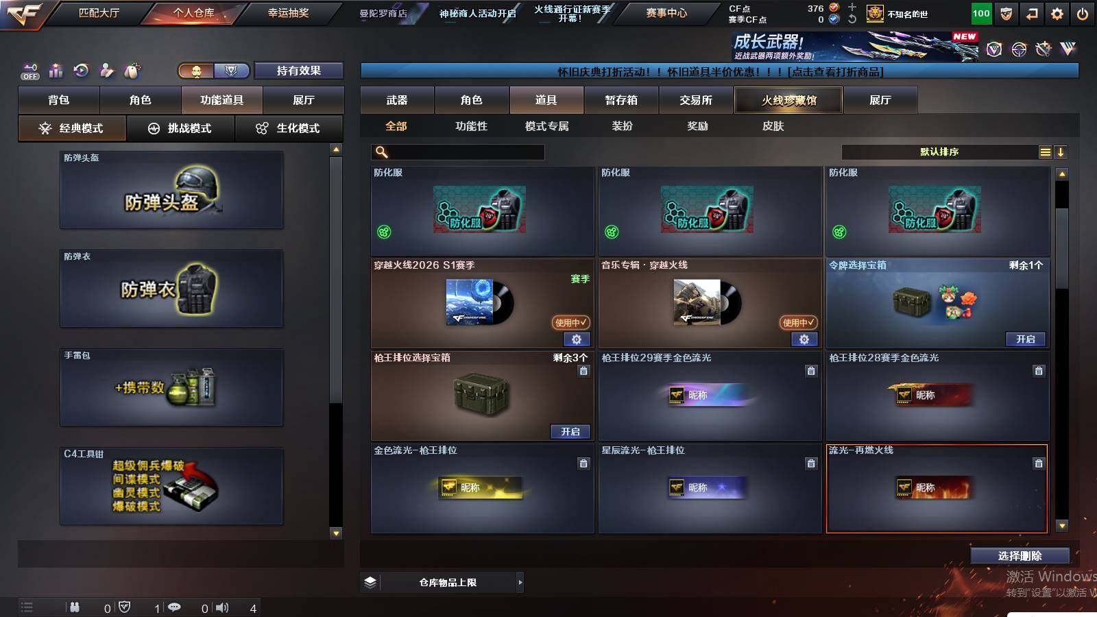 CFCMW422949穿越火线账号详情图17