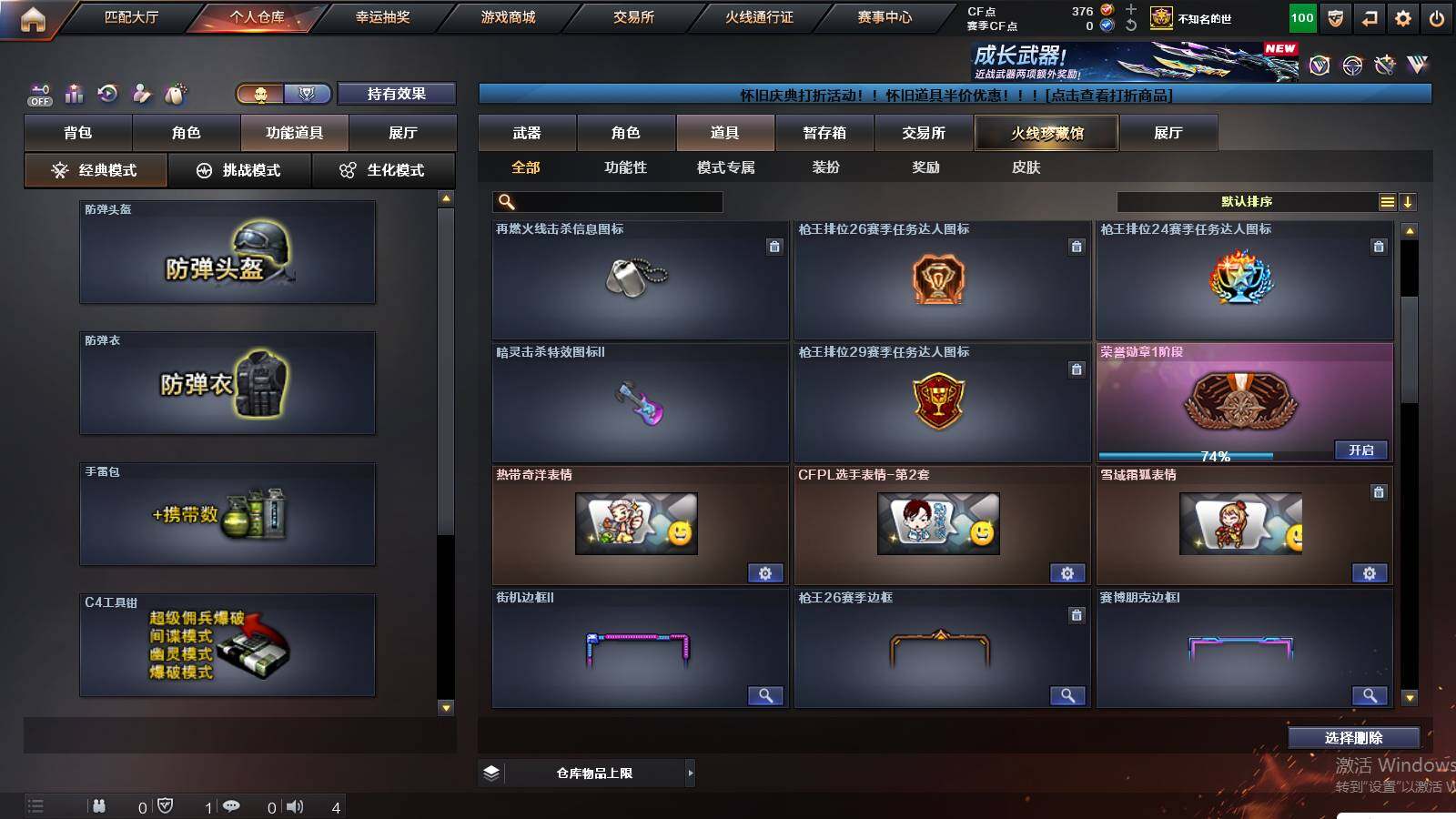 CFCMW422949穿越火线账号详情图18