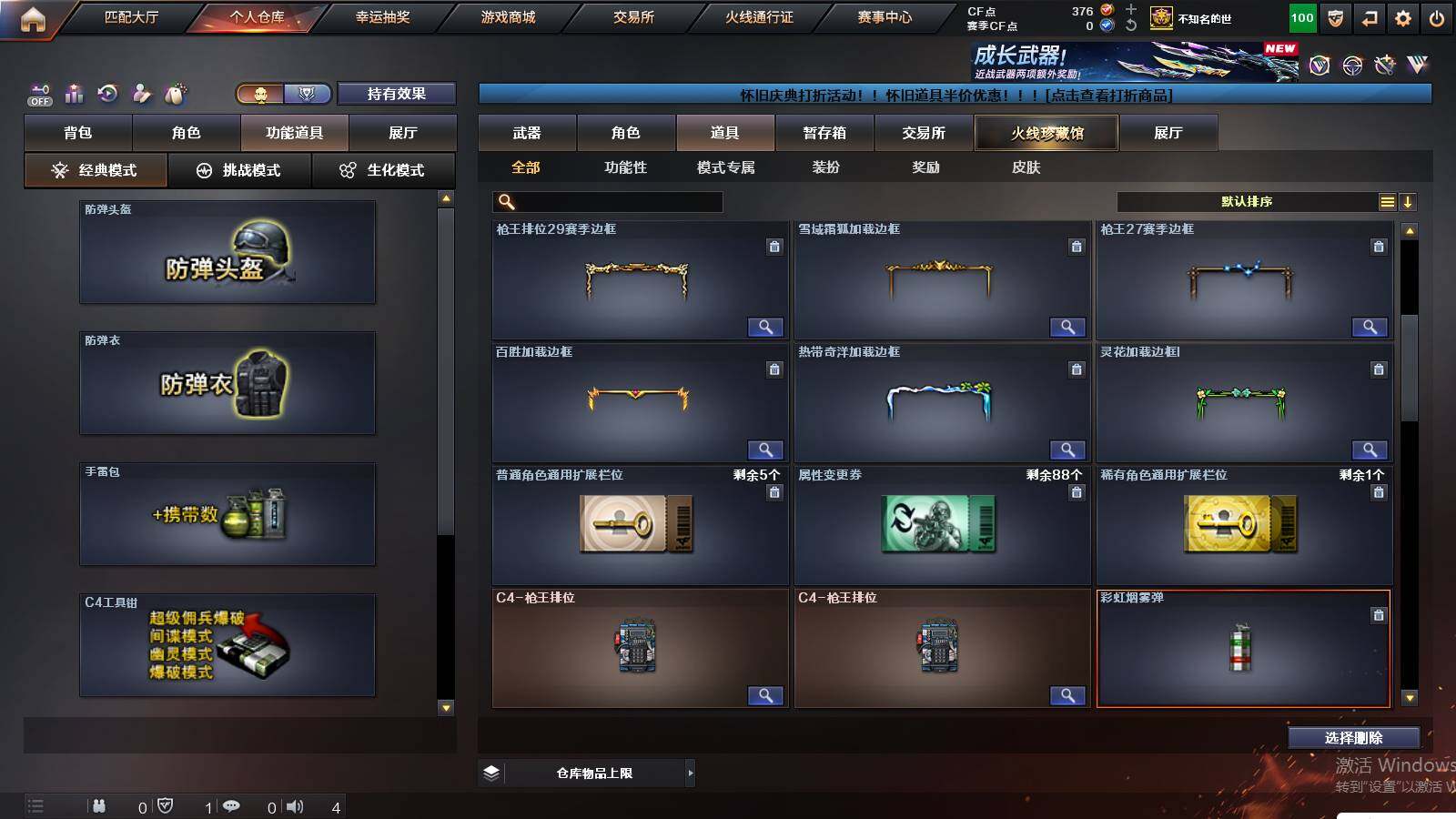 CFCMW422949穿越火线账号详情图19