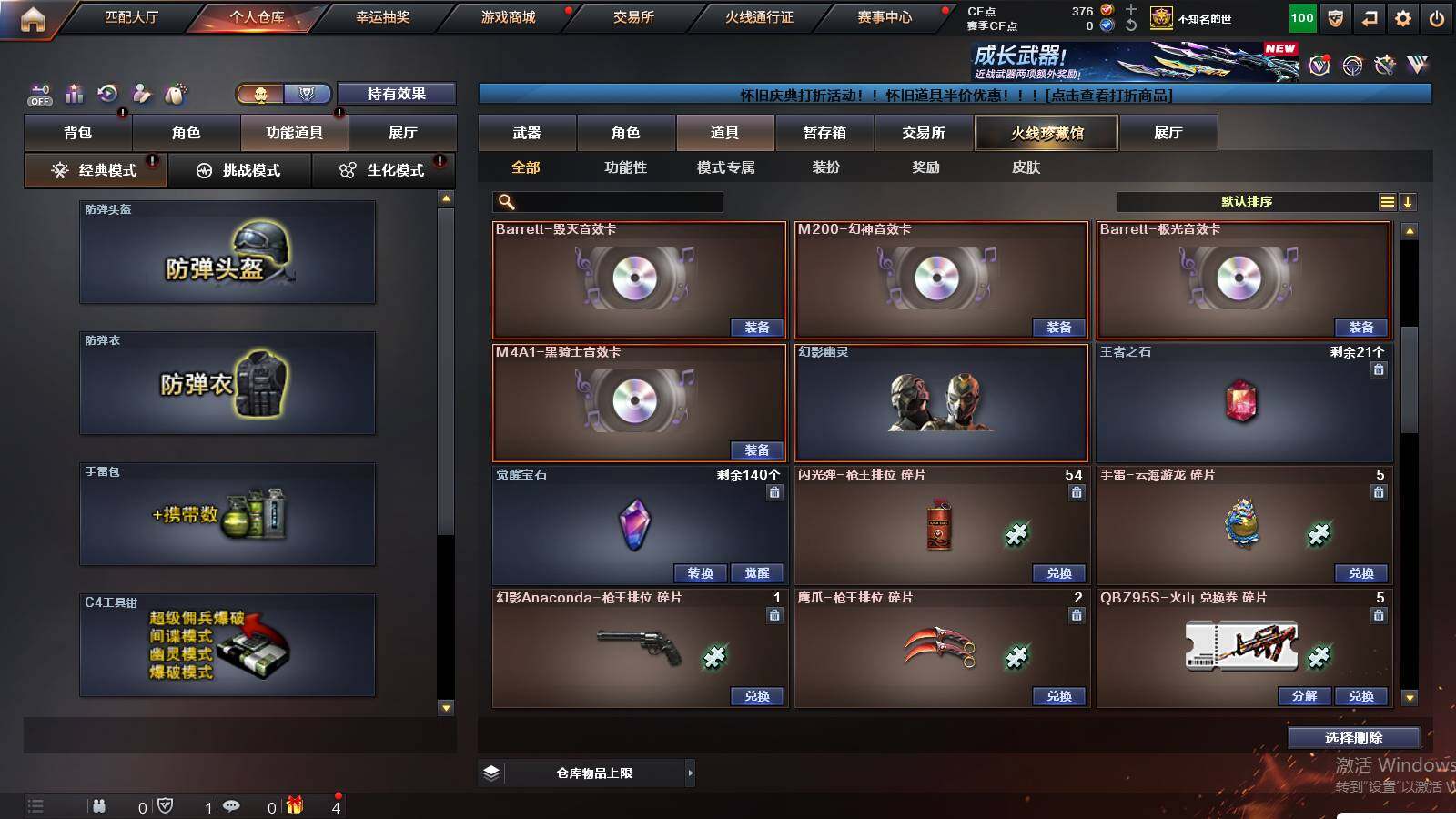 CFCMW422949穿越火线账号详情图20