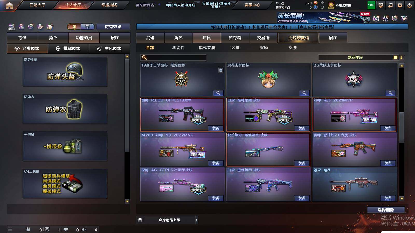 CFCMW422949穿越火线账号详情图21