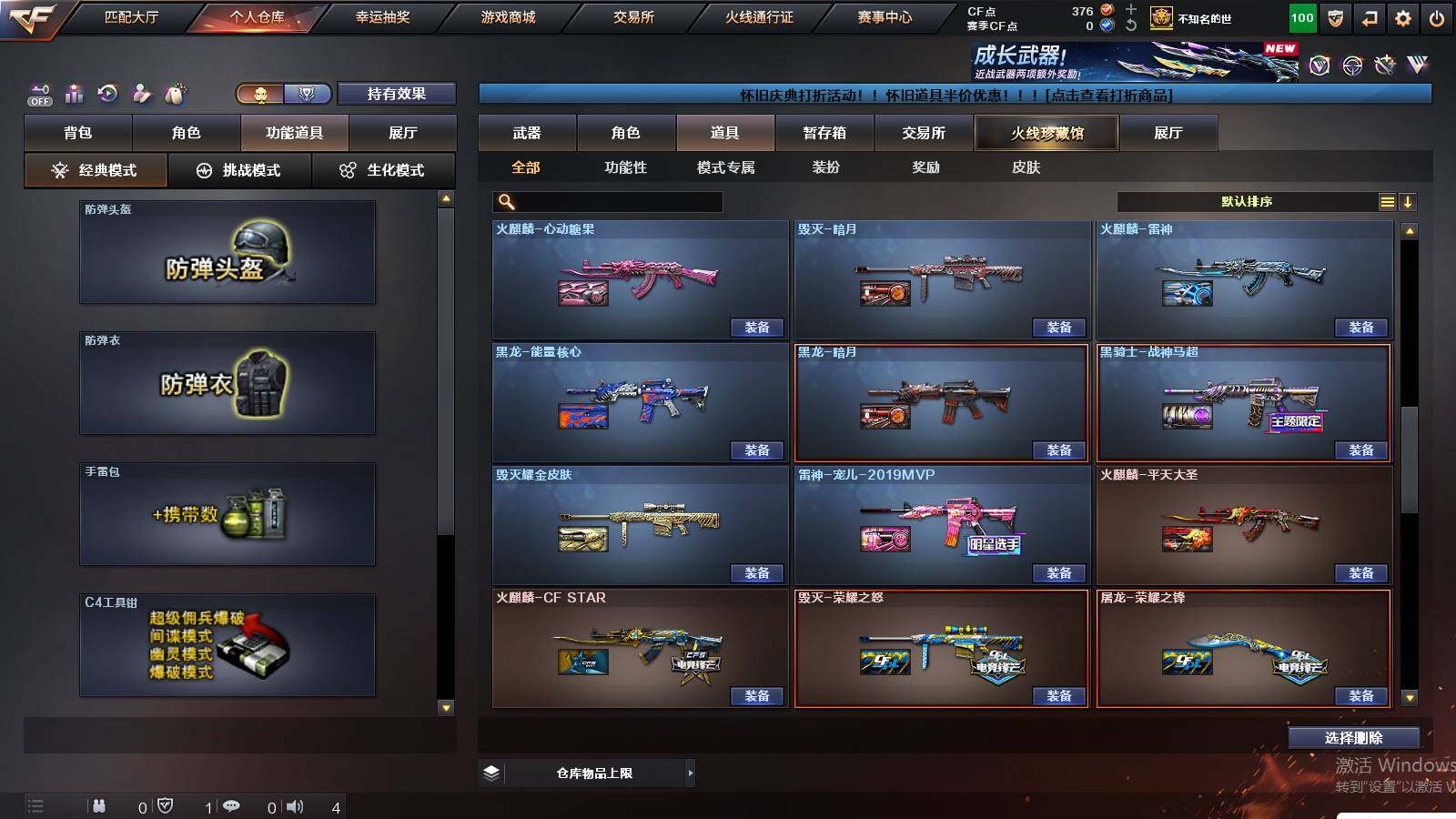 CFCMW422949穿越火线账号详情图22