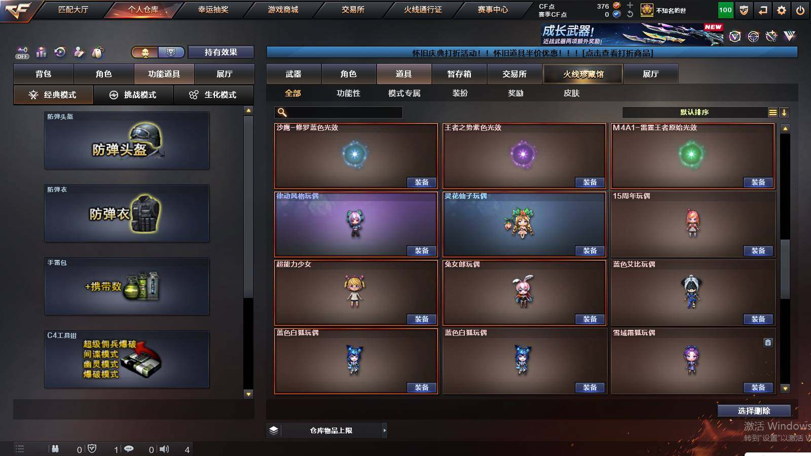 CFCMW422949穿越火线账号详情图24